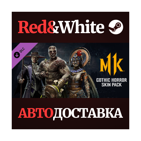 Gothic Horror Skin Pack DLC * STEAM АВТОДОСТАВКА