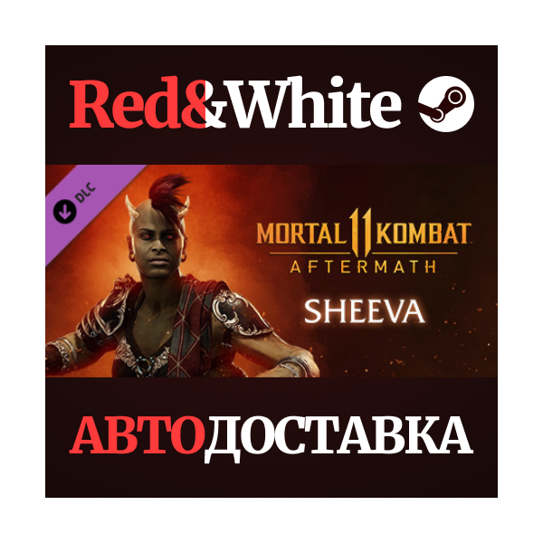 Sheeva DLC * STEAM РОССИЯ АВТОДОСТАВКА