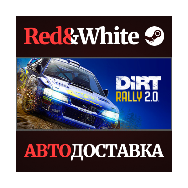 DiRT Rally 2.0 * STEAM РОССИЯ АВТОДОСТАВКА