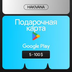 🔥 Подарочная карта Google Play 5 - 100$ - USA