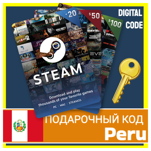 СТИМ КАРТЫ 🇵🇪 ПЕРУ STEAM КОД ПОПОЛНЕНИЯ | ПОПОЛНИТЬ СТИМ PERU