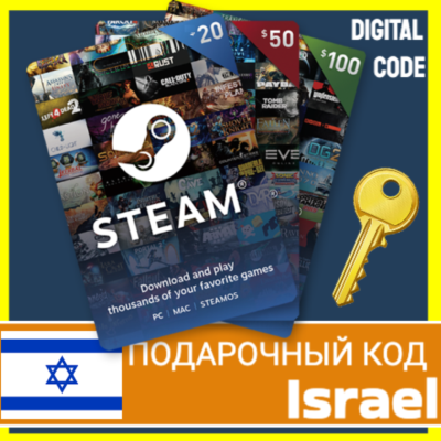 СТИМ КАРТЫ 🇮🇱 ИЗРАИЛЬ STEAM КОД ПОПОЛНЕНИЯ | ПОПОЛНИТЬ СТИМ ISRAEL ₪