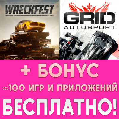 ⚡️ Wreckfest + GRID Autosport iPhone ios AppStore + 🎁