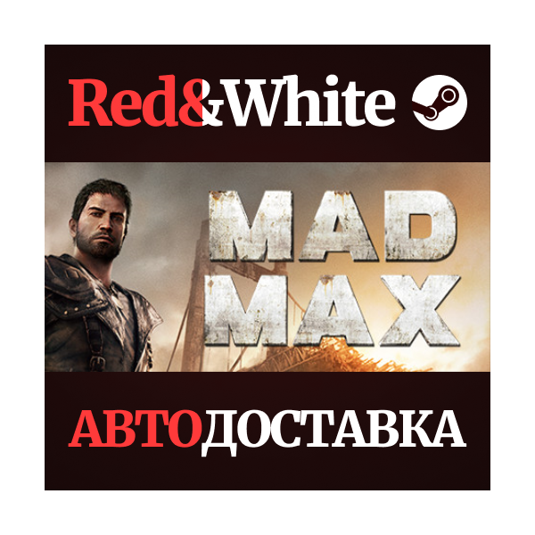 Mad Max * STEAM РОССИЯ АВТОДОСТАВКА
