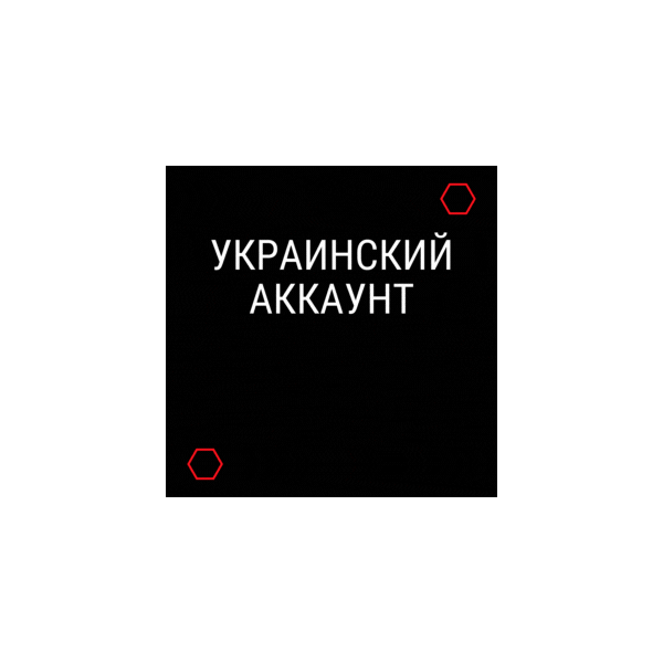 НОВЫЙ 🟡 Украинский/Турецкий 🔴 аккаунт PLAYSTATION 4/5