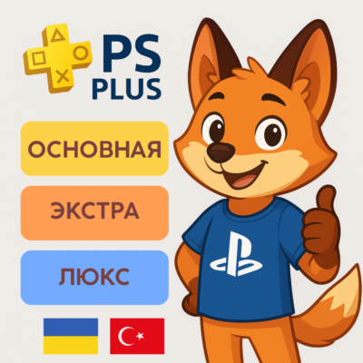 ⚡ ПОДПИСКА PS PLUS  ⚡️УКРАИНА⚡️ 🤠