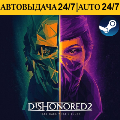 Dishonored 2 | Steam PC | Steam Deck | Region Free