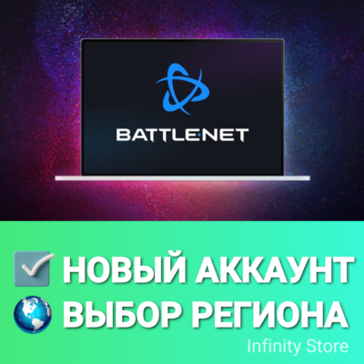 🔥 Аккаунт Battle.net ✅ВЫБОР РЕГИОНА 🚚АВТОВЫДАЧА