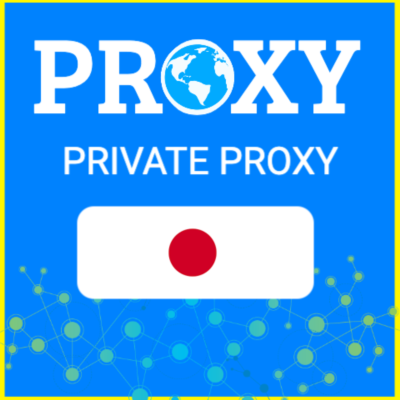🇯🇵 Япония прокси ⭐️Элитные ПРОКСИ⭐️Приватные ПРОКСИ