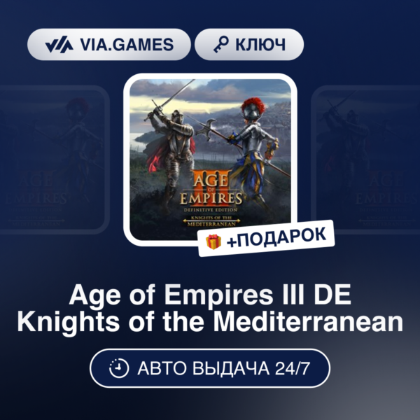 Age of Empires III DE Knights of the Mediterranean DLC (Steam Ключ) РФ-СНГ-МИР + ПОДА