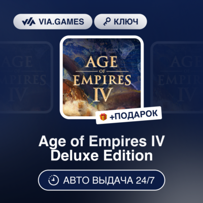 Age of Empires IV Deluxe Edition (Steam Ключ) РФ-СНГ-МИР + ПОДАРОК
