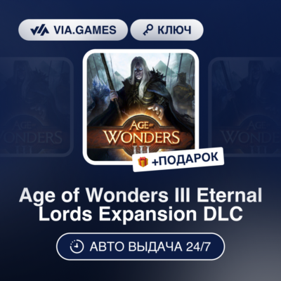 Age of Wonders III Eternal Lords Expansion DLC (Steam Ключ) РФ-СНГ-МИР + ПОДАРОК
