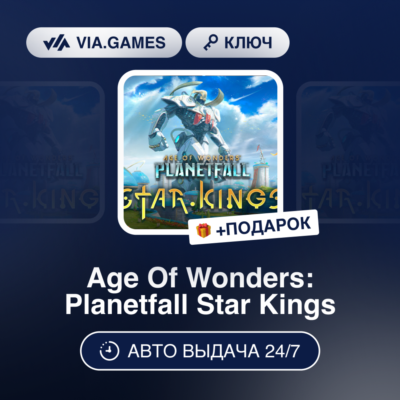 Age Of Wonders: Planetfall Star Kings DLC (Steam Ключ) РФ-СНГ-МИР + ПОДАРОК