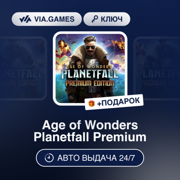 Age of Wonders Planetfall Premium (Steam Ключ) РФ-СНГ-МИР + ПОДАРОК