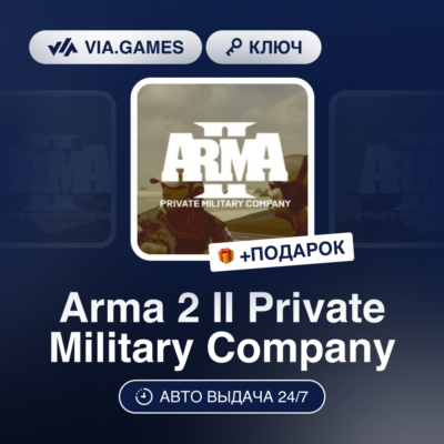 Arma 2 II Private Military Company DLC (Steam Ключ) РФ-СНГ-МИР + ПОДАРОК