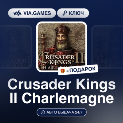 Crusader Kings II Charlemagne (Steam Ключ) РФ-СНГ-МИР + ПОДАРОК