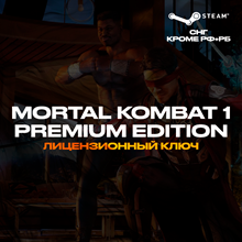MORTAL KOMBAT 1 Premium |СРАЗУ| ✅ СНГ | ⛔ РФ, РБ | - irongamers.ru