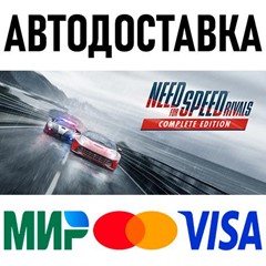 Need for Speed Rivals: Complete Edition * RU/СНГ/TR/AR