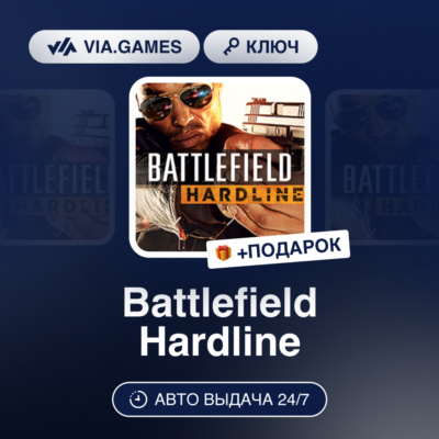 Battlefield Hardline (Origin / Ea App Ключ) РФ-СНГ-МИР + ПОДАРОК