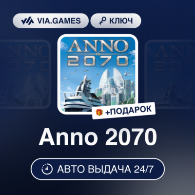 Anno 2070 (Uplay / Ubisoft Ключ) РФ-СНГ-МИР + ПОДАРОК