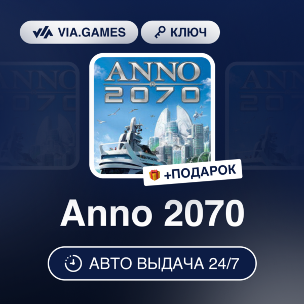 Anno 2070 (Uplay / Ubisoft Ключ) РФ-СНГ-МИР + ПОДАРОК