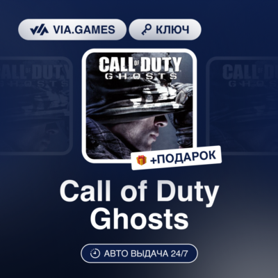 Call of Duty Ghosts (Steam Ключ) МИР (Не все страны) + ПОДАРОК