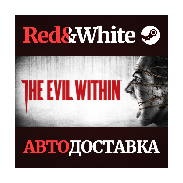 The Evil Within * STEAM РОССИЯ АВТОДОСТАВКА