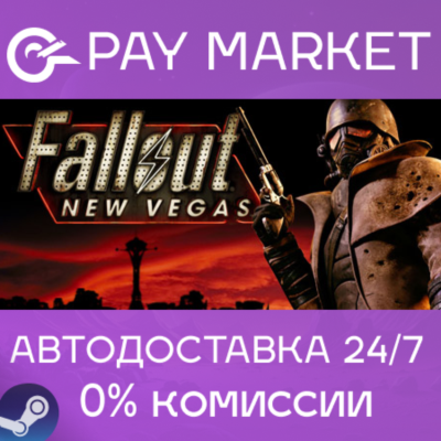 ⚡️Fallout: New Vegas  | АВТОДОСТАВКА [RU Steam Gift]