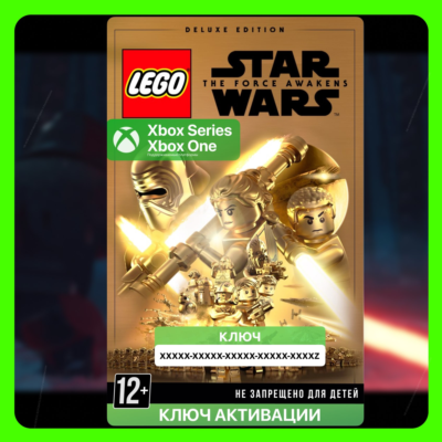 Ключ | LEGO Star Wars: Пробуждение силы Делюкс (Xbox) ЛЕГО
