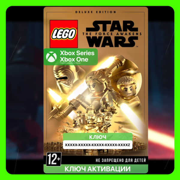Ключ | LEGO Star Wars: Пробуждение силы Делюкс (Xbox) ЛЕГО