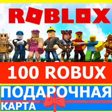 ⭐️ ROBLOX 100 РОБУКСОВ 🇷🇺РОССИЯ + GLOBAL 🔑КЛЮЧ ROBUX