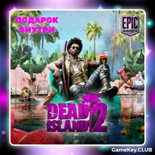Dead island 2 + Gift | Epic Games | Offline