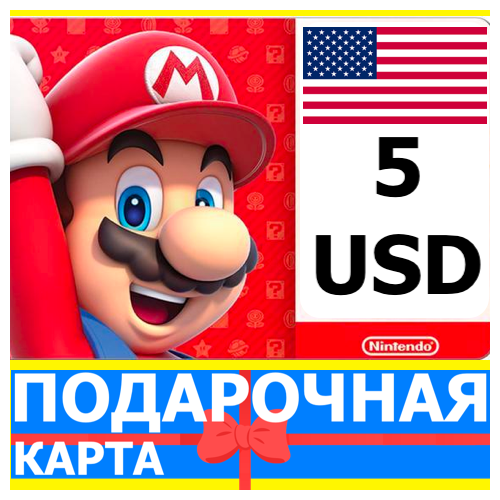 ⭐️🇺🇸 Карта Nintendo eShop 5 USD USA США Нинтендо US