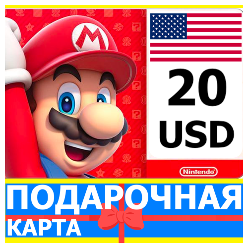 ⭐️🇺🇸 Карта Nintendo eShop 20 USD USA США Нинтендо US