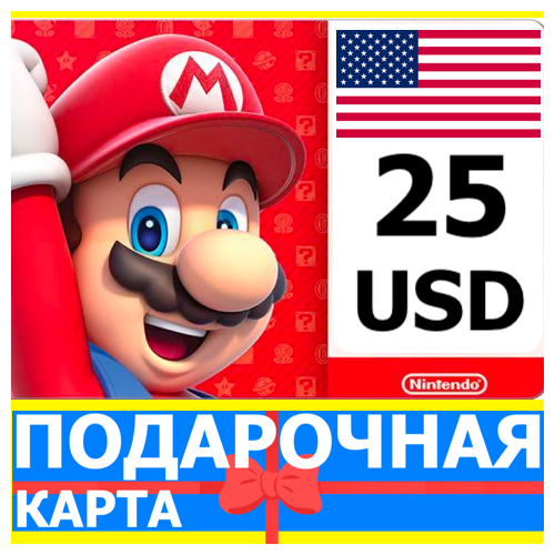 ⭐️🇺🇸 Карта Nintendo eShop 25 USD USA США Нинтендо US
