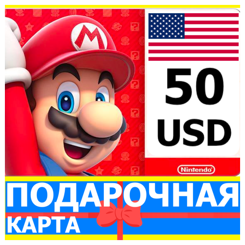 ⭐️🇺🇸 Карта Nintendo eShop 50 USD USA США Нинтендо US