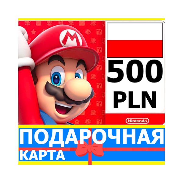 ⭐ Карта Nintendo eShop 500 PLN Польша Нинтендо PL