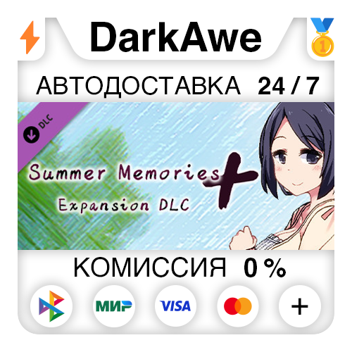 Summer Memories+ - Expansion DLC DLC STEAM ⚡️АВТО 💳0%