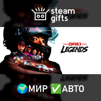 GRID Legends Deluxe Edition МИР АВТО