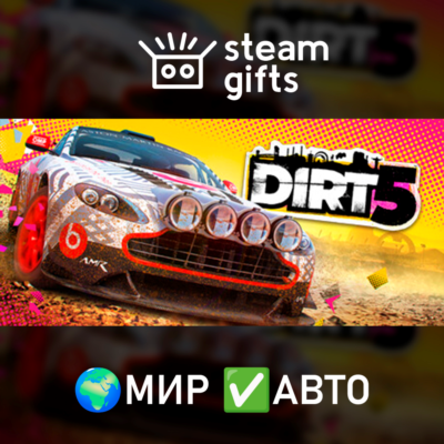 DIRT 5 МИР АВТО