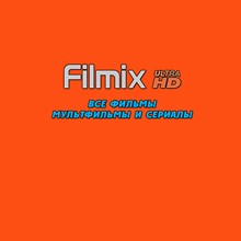 Filmix PRO+ 1-12 M. Login and Password +Devices +Smart