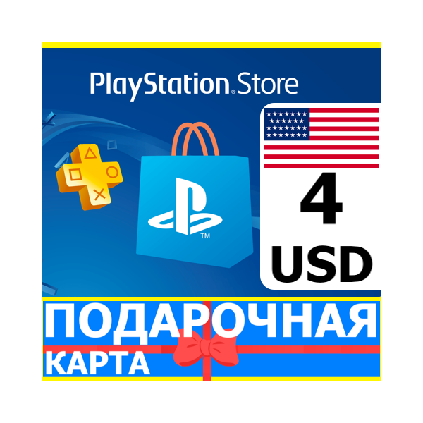 ⭐ PlayStation карта оплаты PSN 4 USD USA US КОД