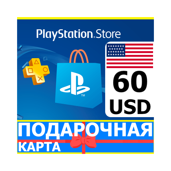 ⭐ PlayStation карта оплаты PSN 60 USD USA US КОД