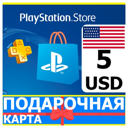 ⭐️🇺🇸 PlayStation карта оплаты PSN 5 USD USA US 🔑КОД