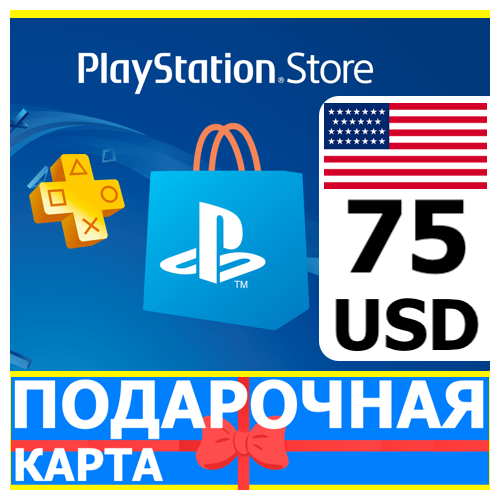 ⭐️🇺🇸 PlayStation карта оплаты PSN 75 USD USA US 🔑КОД