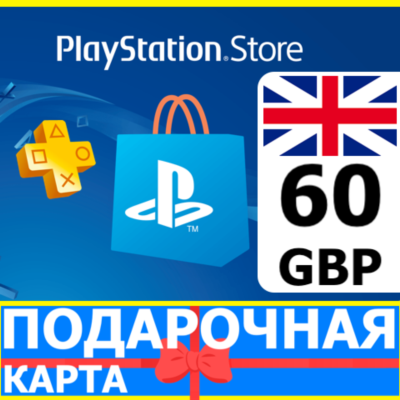 ⭐️🇬🇧 PlayStation карта оплаты PSN 60 GBP UK 🔑КОД