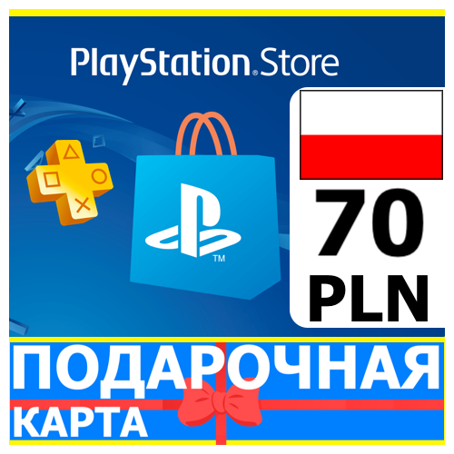 ⭐️🇵🇱 PlayStation карта оплаты PSN 70 PLN Польша PL 🔑