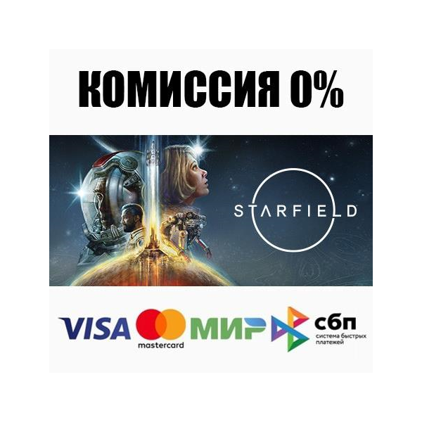 STARFIELD STANDARD/PREMIUM STEAM•RU test