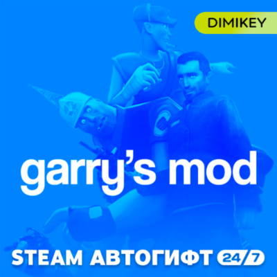 🟨 Garry´s Mod Автогифт RU/KZ/UA/CIS