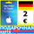 ????? App Store/iTunes 2 EURO Подарочная карта Germany